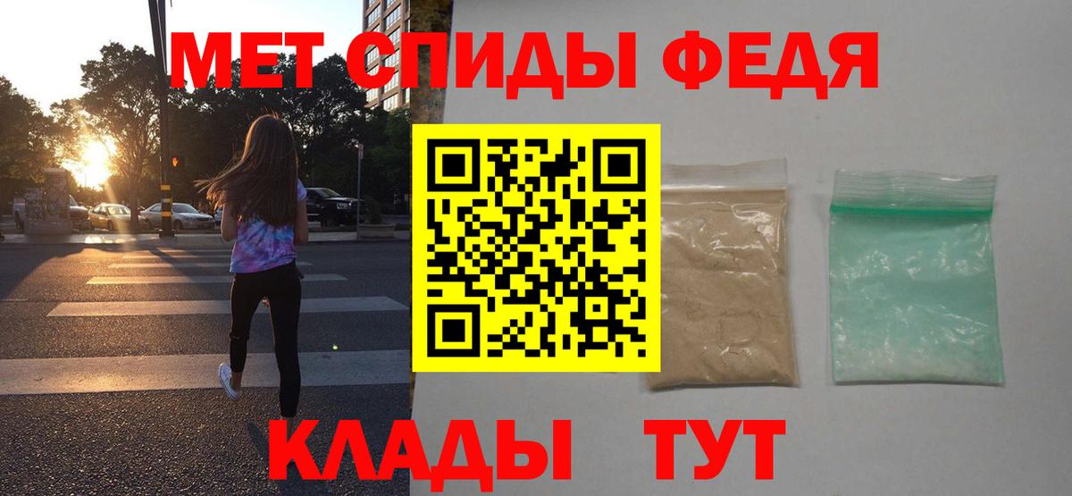 Советск  АМФЕТАМИН 98%  Вход с VPN 