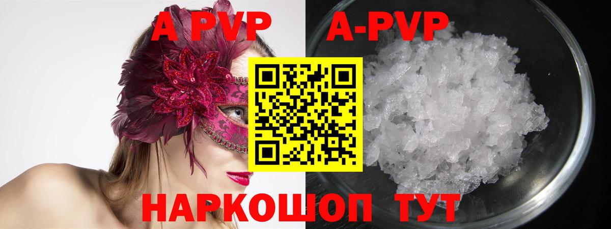 Alpha PVP СК КРИС  Alpha-PVP крисы CK  Вход с VPN  Alpha-PVP  Alpha PVP СК  наркотики  Советск 