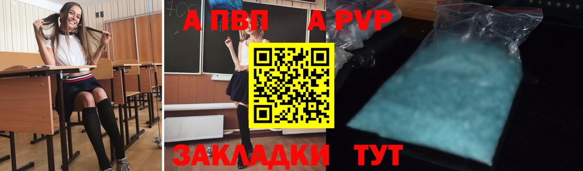 A PVP мука Советск