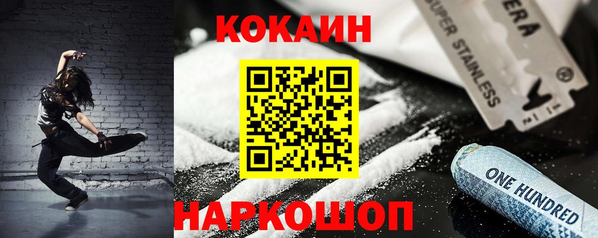 Cocaine VHQ Советск