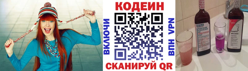 Кодеиновый сироп Lean напиток Lean (лин)  ОМГ ОМГ ссылка  Советск 