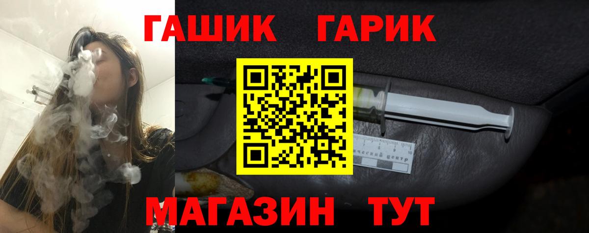 ГАШ убойный Советск