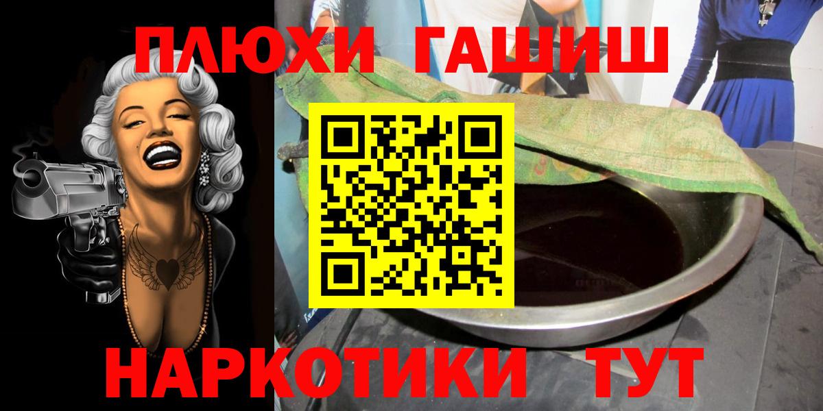 Гашиш Ice-O-Lator  Гашиш  Вход с VPN  Советск  ГАШ Cannabis 