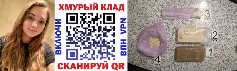 купить наркотики сайты  Советск  Героин герыч 