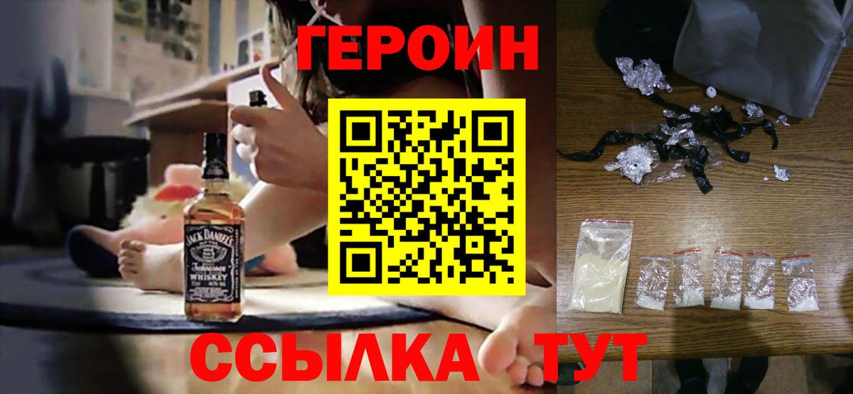 Героин афганец Советск
