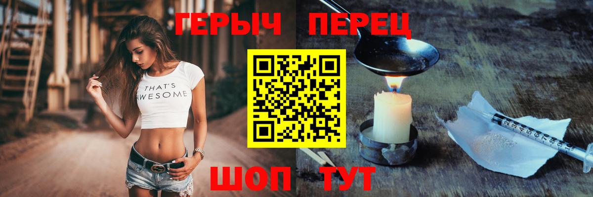 Героин белый  Вход с VPN  ГЕРОИН  Советск 