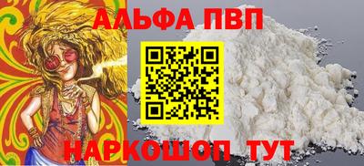 Альфа ПВП Пыть-Ях