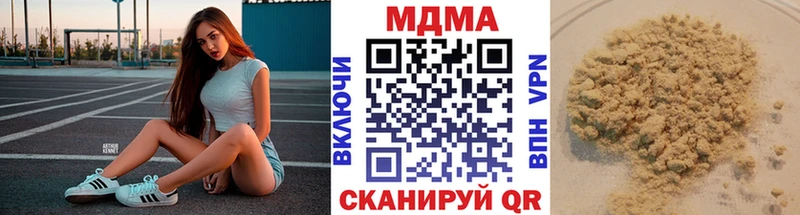 MDMA кристаллы Советск