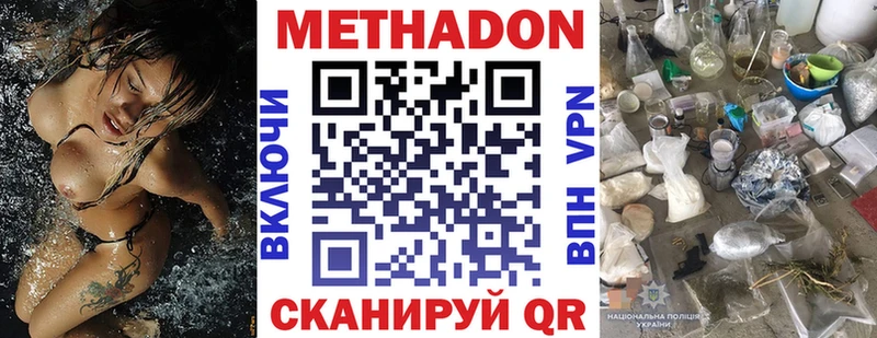 Метадон VHQ  Советск 