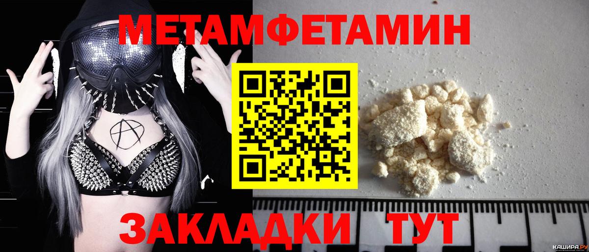 Метамфетамин Декстрометамфетамин 99.9% Советск