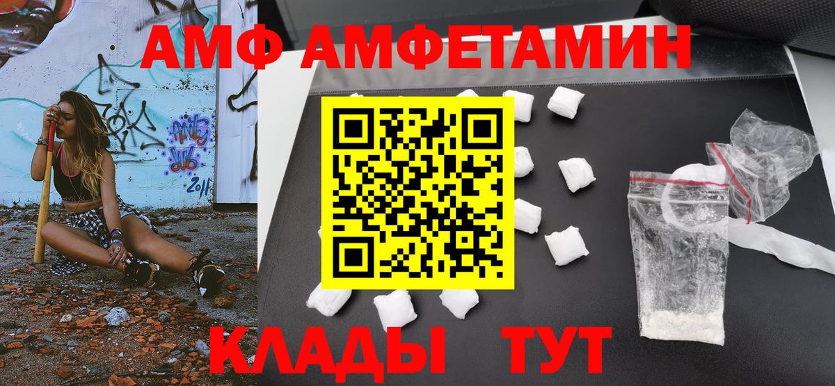 МЕТАМФЕТАМИН витя  Вход с VPN  Советск  МЕТАМФЕТАМИН витя 