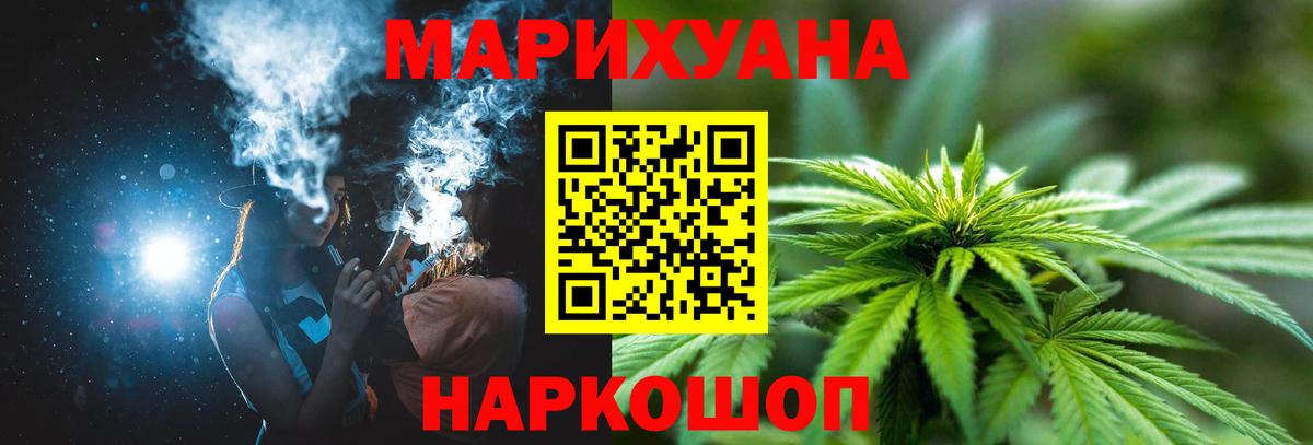 Марихуана White Widow Советск